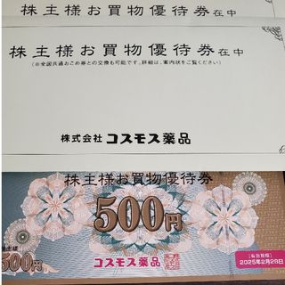 いなげや お買物ご優待券20000円分(100円券×200枚) 24.7.31迄の通販 by