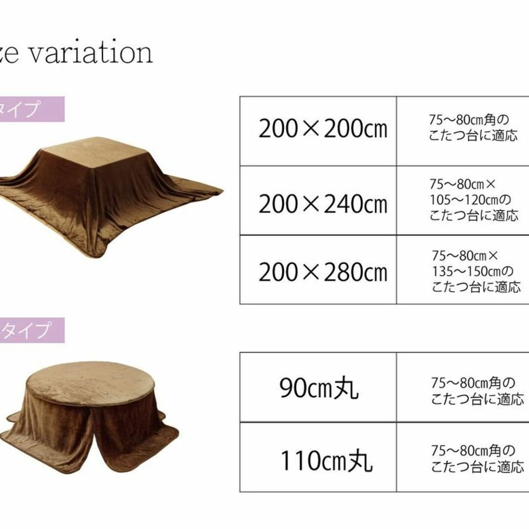 イケヒコ こたつ布団カバー 長方形 フラリ― 約200×240cm ブラウン 毛 インテリア/住まい/日用品の寝具(布団)の商品写真