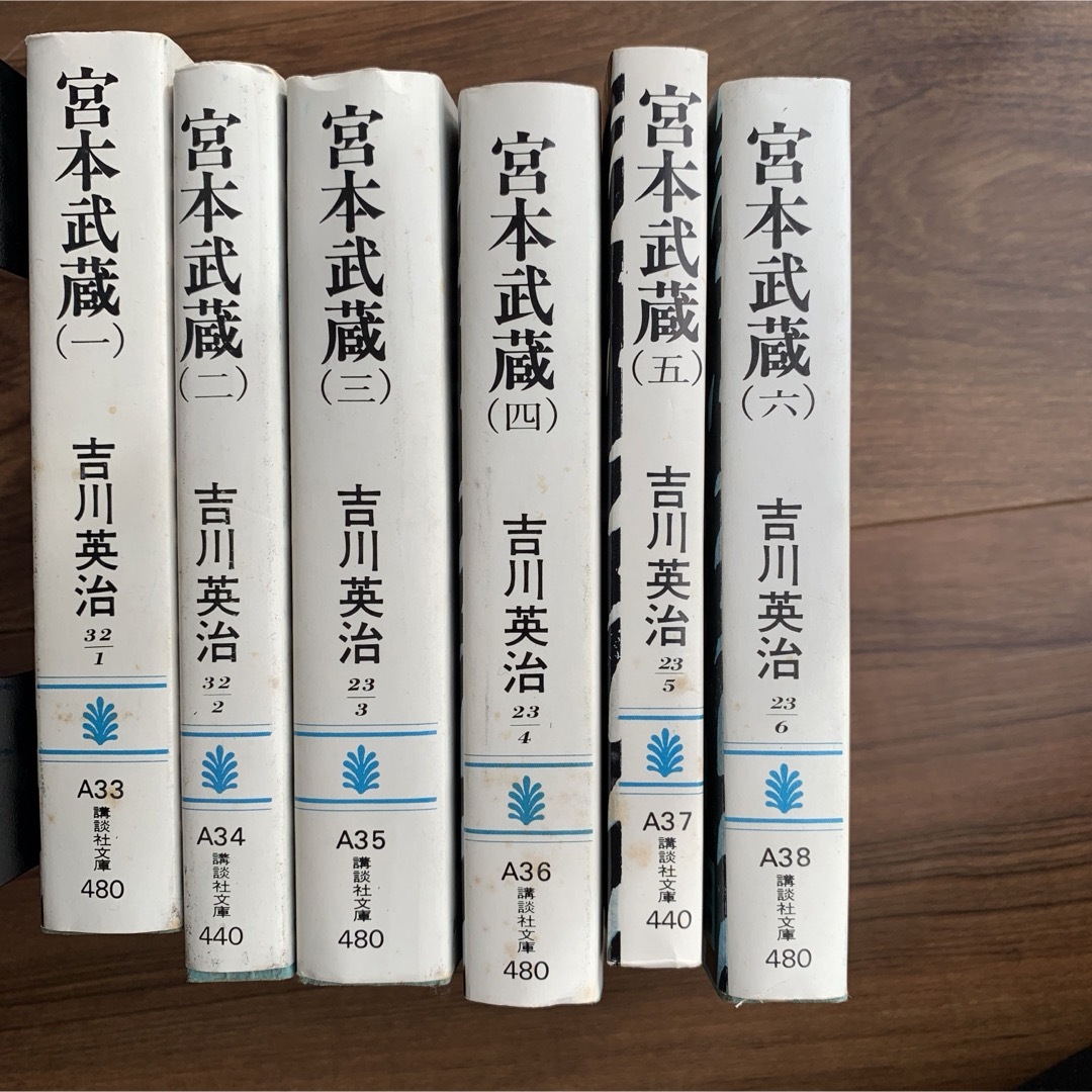 【吉川英治】宮本武蔵全巻セット1~6巻【文庫】   エンタメ/ホビーの本(文学/小説)の商品写真