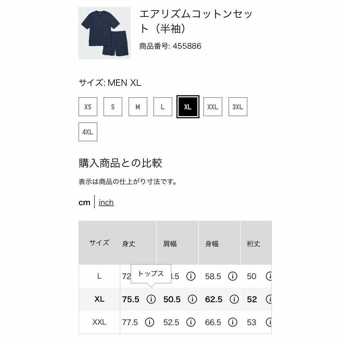 UNIQLO(ユニクロ)の新品　UNIQLO ユニクロ　エアリズムコットンセット（半袖） メンズのメンズ その他(その他)の商品写真