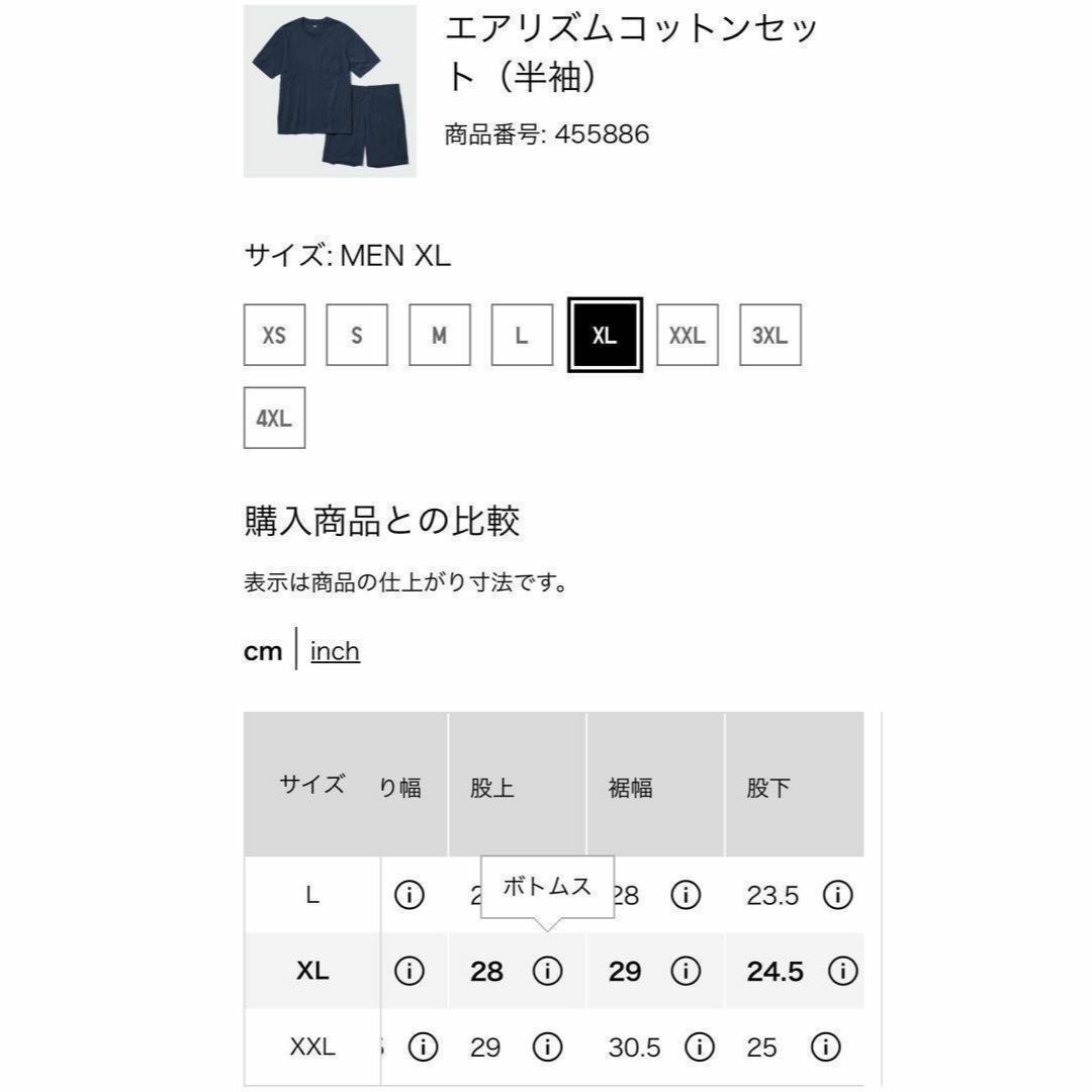 UNIQLO(ユニクロ)の新品　UNIQLO ユニクロ　エアリズムコットンセット（半袖） メンズのメンズ その他(その他)の商品写真