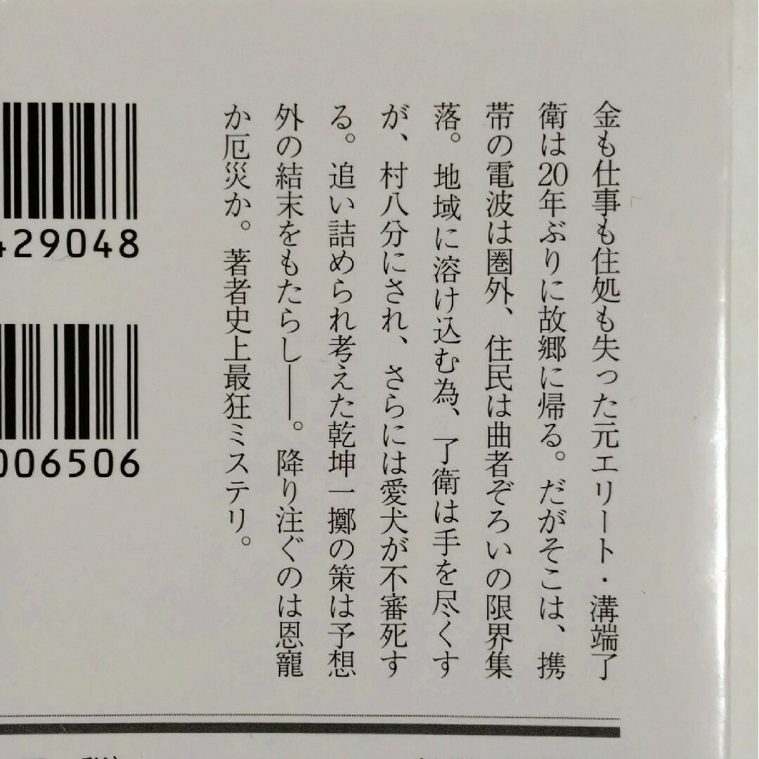 ワルツを踊ろう　中山七里 エンタメ/ホビーの本(文学/小説)の商品写真