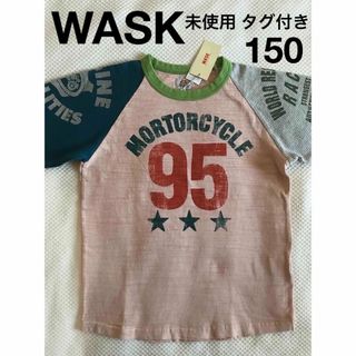 ワスク(WASK)の【未使用・美品・タグ付】WASK★多色使い 七分袖 Tシャツ★150(Tシャツ/カットソー)