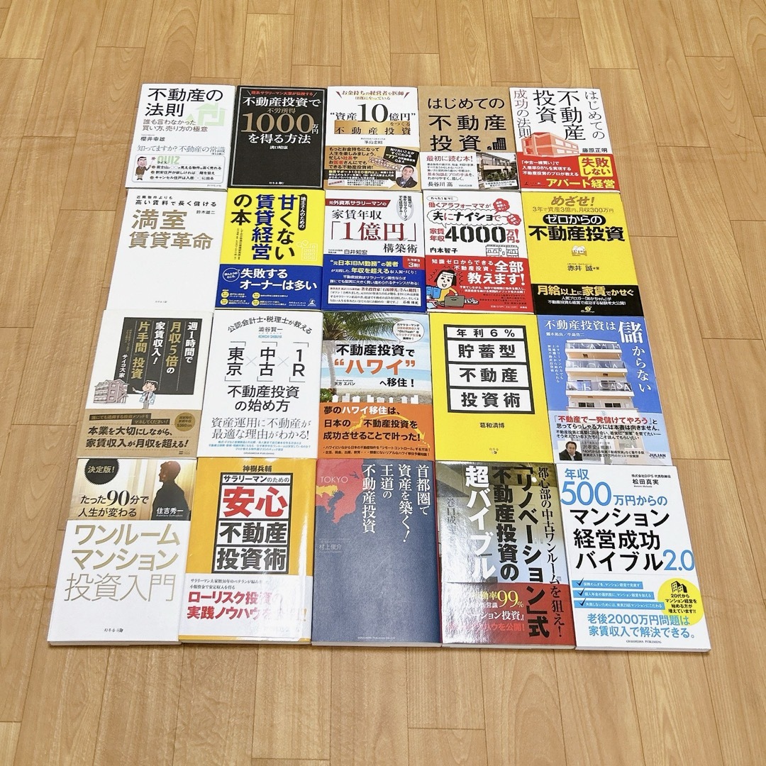 不動産投資関連書籍 51冊セット まとめ売り（約8万円分） エンタメ/ホビーの本(ビジネス/経済)の商品写真