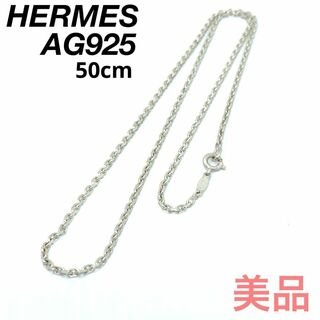 Hermes - エルメス シェーヌダンクル ネックレス アミュレット