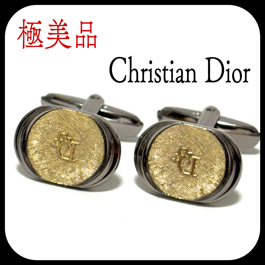 Christian Dior(クリスチャンディオール)の✨極美品✨クリスチャンディオール  カフスボタン  ハイブランド  Dior メンズのファッション小物(カフリンクス)の商品写真