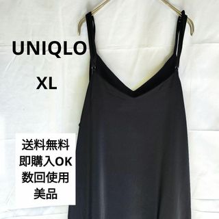 ユニクロ(UNIQLO)の【UNIQLO】ユニクロ(XL)　キャミワンピ【美品】ブラック　ロングワンピース(ロングワンピース/マキシワンピース)