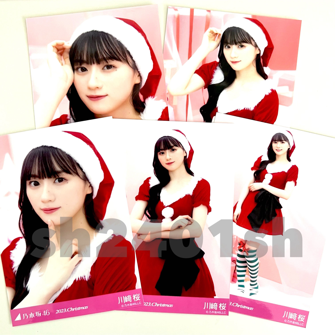 乃木坂46 - 川﨑桜 2023 Christmas クリスマス サンタ 5種コンプ