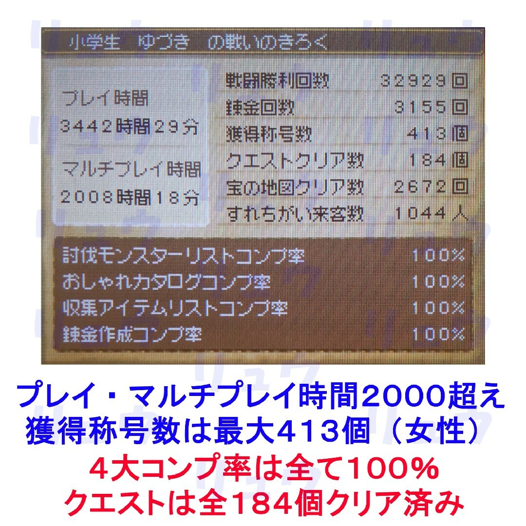 ニンテンドーDS(ニンテンドーDS)のドラゴンクエスト9フルコンプリート エンタメ/ホビーのゲームソフト/ゲーム機本体(その他)の商品写真