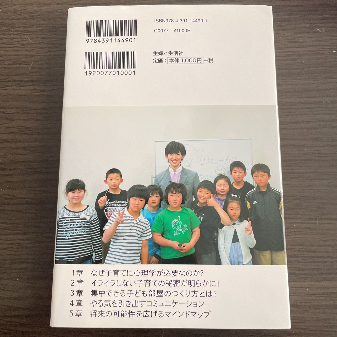 子育ては心理学でラクになる エンタメ/ホビーの雑誌(結婚/出産/子育て)の商品写真