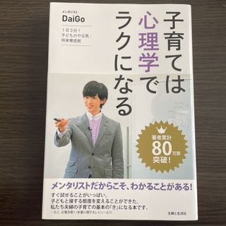 子育ては心理学でラクになる(結婚/出産/子育て)