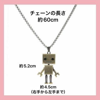 【匿名発送】ロボット ネックレス 可愛い ペア プレゼント(ネックレス)