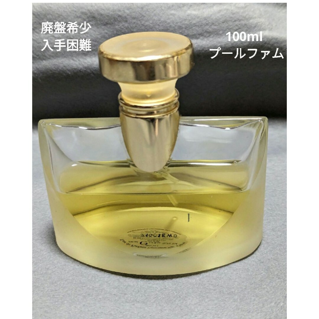 BVLGARI - 廃盤希少ブルガリプールファムオードパルファム100ml BVLGARI - 廃盤希少ブルガリプールファムオードパルファム100ml