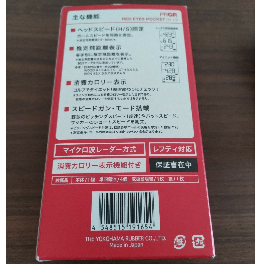 PRGR(プロギア)のプロギア red eyes pocket hs-110 ヘッドスピード測定器 スポーツ/アウトドアのゴルフ(その他)の商品写真