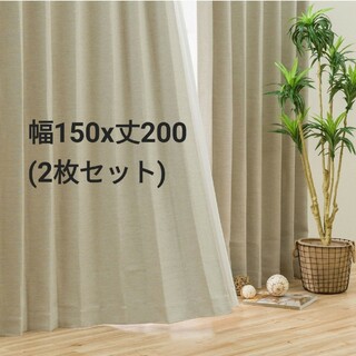 ニトリ - 【美品】NITORI ニトリ クリアベージュカーテン(幅150×丈200