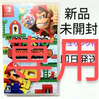 Nintendo Switch - 新品未開封 ゼルダの伝説ティアーズ オブザ