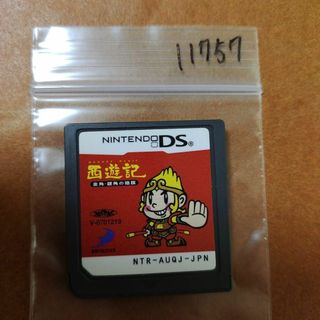 ニンテンドーDS(ニンテンドーDS)の西遊記 ?金角・銀角の陰謀?(携帯用ゲームソフト)