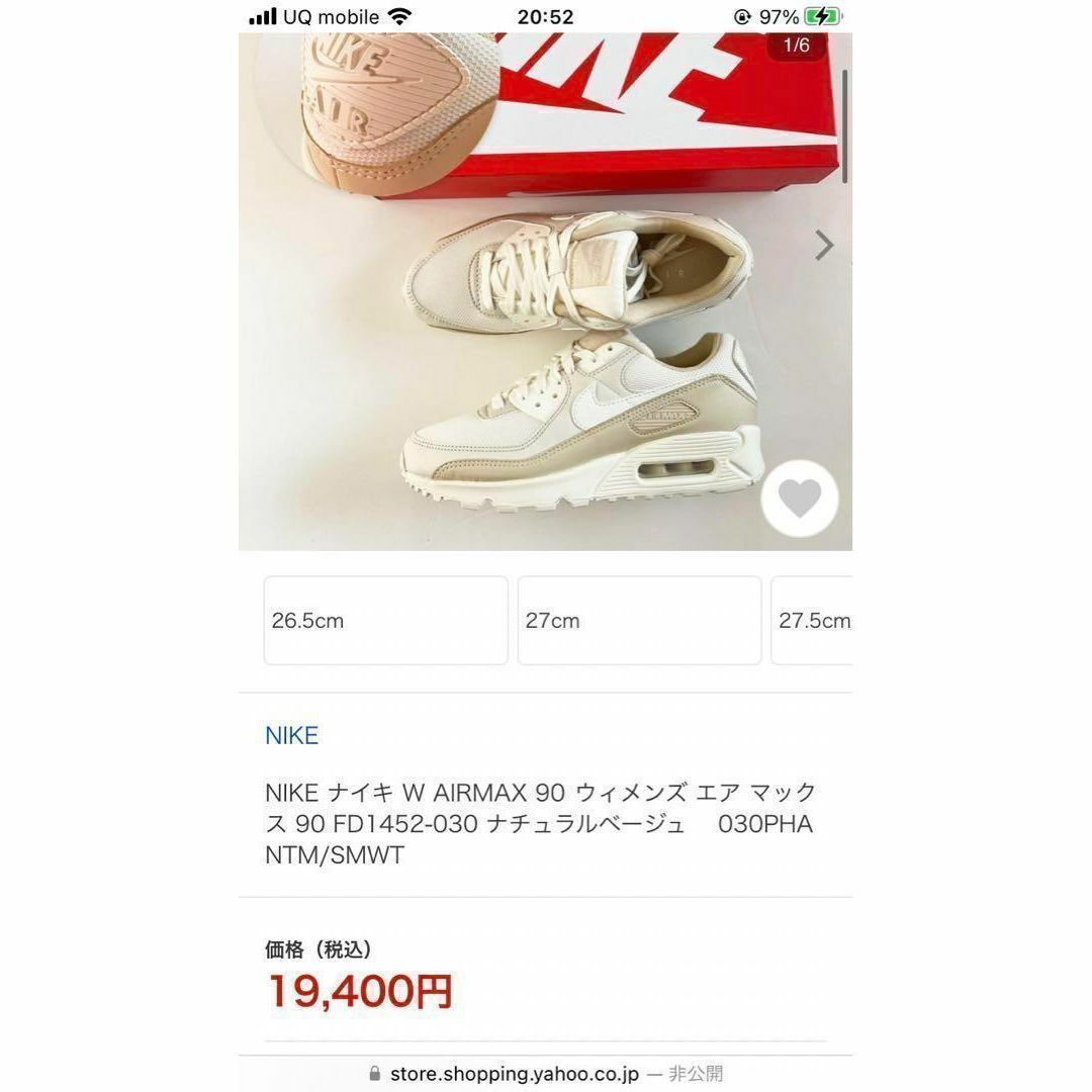 早い者勝ち！　新品　27.5cm ナイキ エアマックス90 ベージュ　NIKE メンズの靴/シューズ(スニーカー)の商品写真