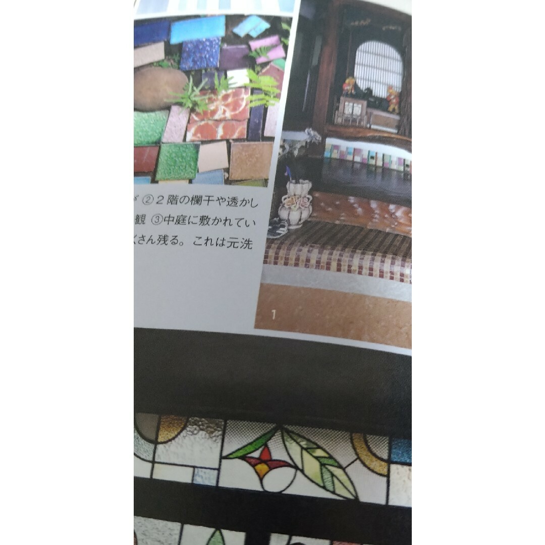 日本全国タイル遊覧 エンタメ/ホビーの本(地図/旅行ガイド)の商品写真