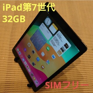 アイパッド(iPad)のNMDFT 完動品SIMフリーiPad第7世代(A2198)本体32GBグレイ(タブレット)