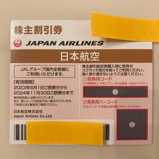 ジャル(ニホンコウクウ)(JAL(日本航空))の【JAL 株主割引券　2024.11.30搭乗分まで有効】(その他)