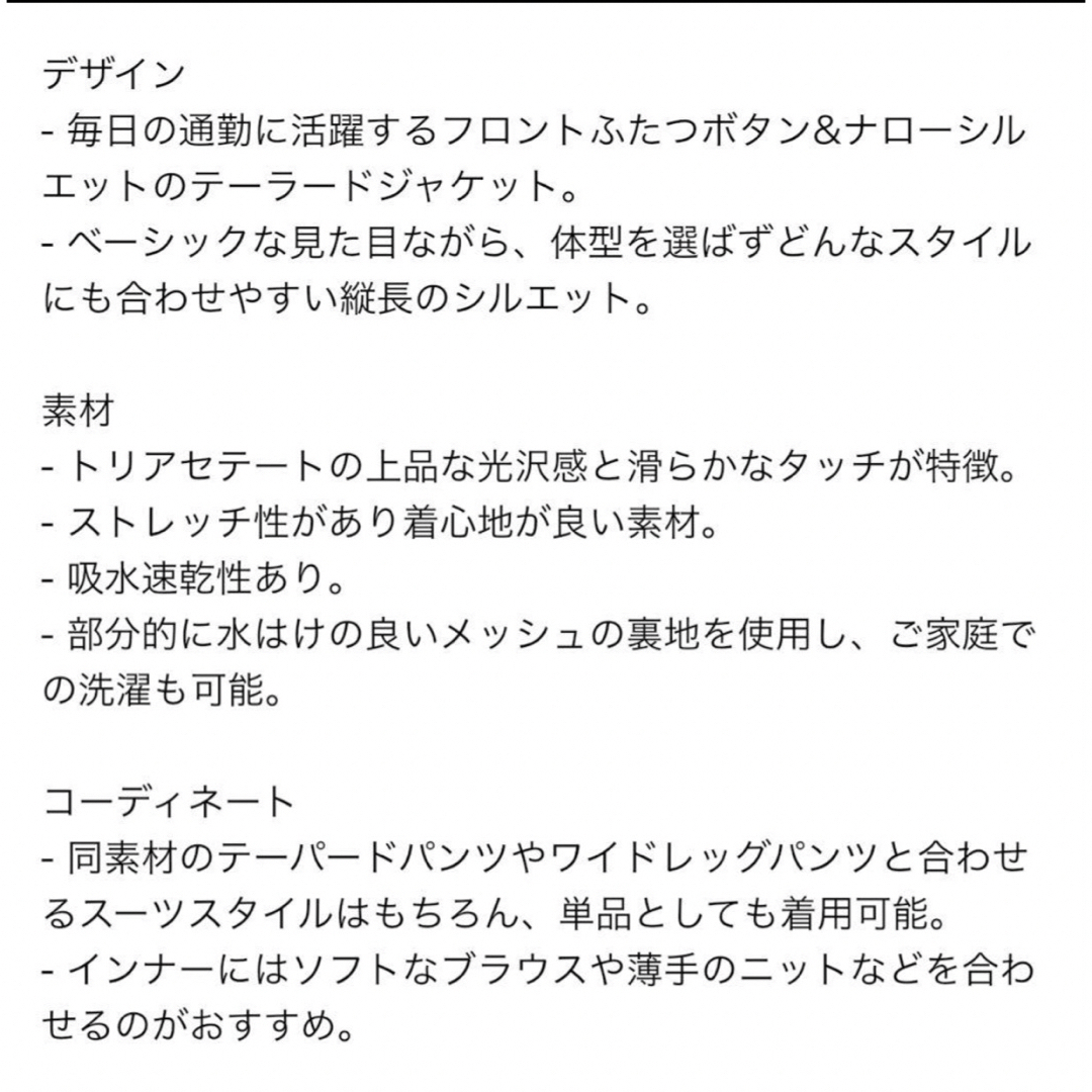 PLST(プラステ)のコンフォートリュクステーラードジャケット◇② レディースのジャケット/アウター(テーラードジャケット)の商品写真