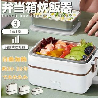 “新品”弁当炊飯器(炊飯器)