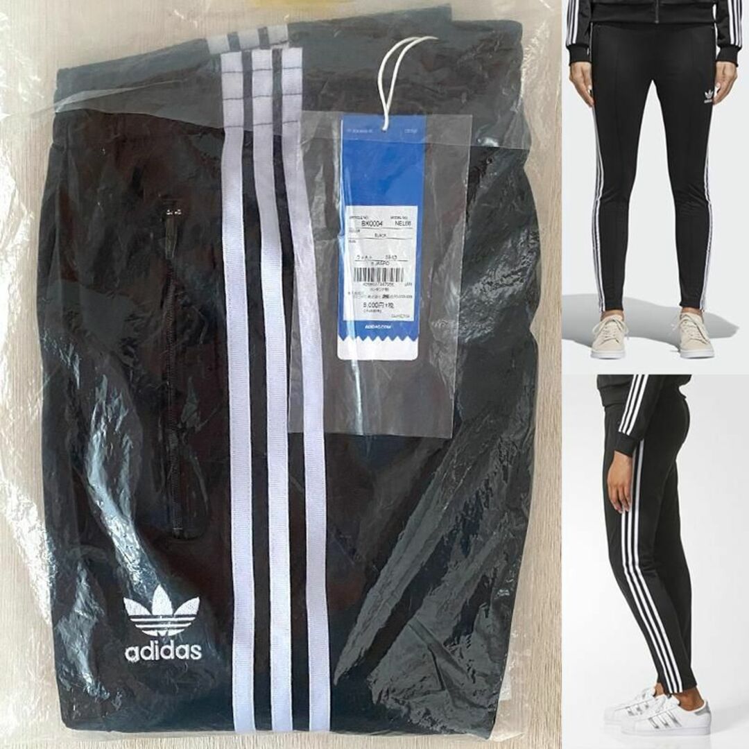 adidas(アディダス)の【新品・Sサイズ】アディダス SST スリムフィット トラックパンツ レディースのパンツ(その他)の商品写真