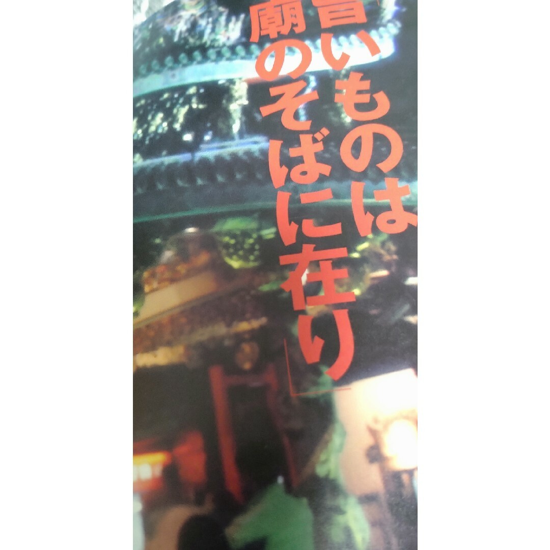 台湾好吃大全 エンタメ/ホビーの本(人文/社会)の商品写真