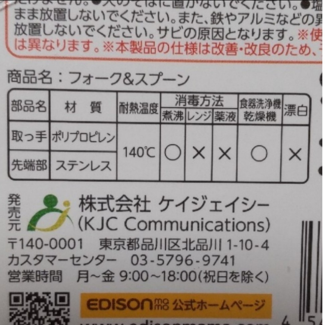 NEWタイプ　エジソンフォーク単品 キッズ/ベビー/マタニティの授乳/お食事用品(スプーン/フォーク)の商品写真