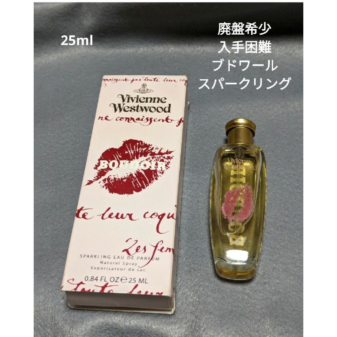 Vivienne Westwood(ヴィヴィアンウエストウッド)の廃盤ヴィヴィアンウエストウッドブドワールスパークリングオードパルファム25ml コスメ/美容のコスメ/美容 その他(その他)の商品写真