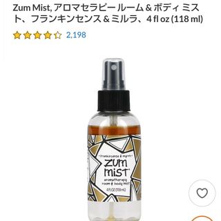 ズム ミスト☆iHerb(ユニセックス)