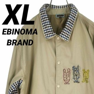 ヴィンテージ(VINTAGE)の激レア★XL★EBINOMA BRAND コーチジャケット 入手困難 アート作品(ナイロンジャケット)