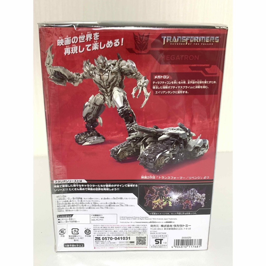 Takara Tomy(タカラトミー)の【未開封】トランスフォーマー スタジオシリーズ 初期 SS-11 メガトロン エンタメ/ホビーのフィギュア(SF/ファンタジー/ホラー)の商品写真