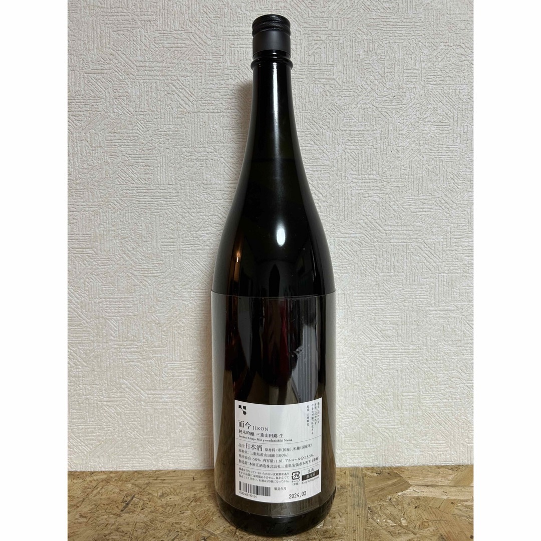 No.33 而今 純米吟醸 山田錦 生 1800ml 詰日2024年2月 No.33 而今 純米吟醸 山田錦 生 1800ml 詰日2024年2月