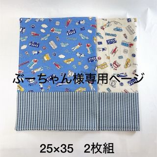 ランチョンマット　25×35   2枚組　☆乗り物☆  No.1043(外出用品)