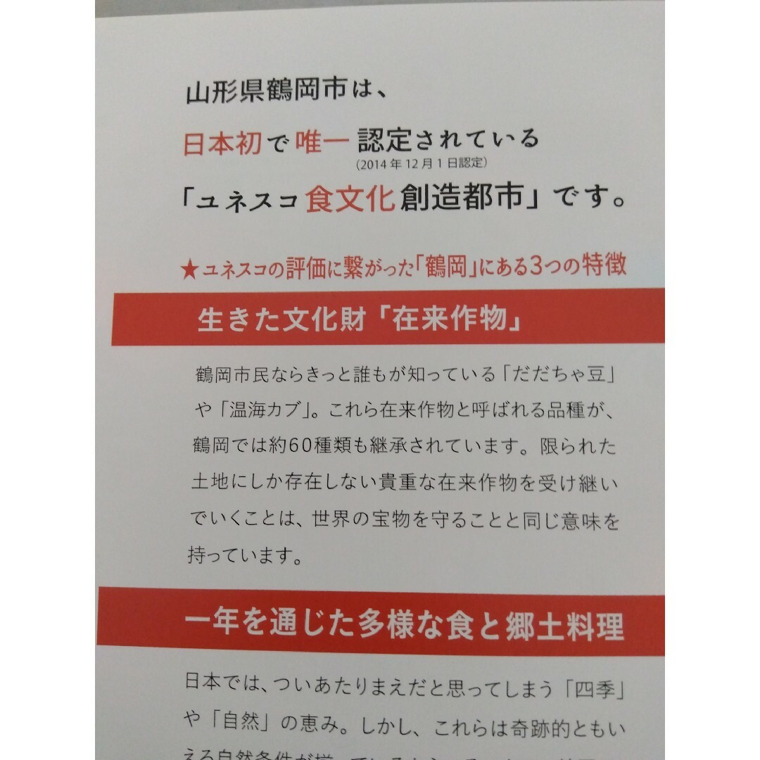 山形産  酒粕  白露垂珠  出来たて板粕  500ｇ 食品/飲料/酒の食品(調味料)の商品写真