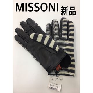 ミッソーニ(MISSONI)のMISSONI ミッソーニ  カットアウトグローブ 手袋    羊革×ウールレア(手袋)