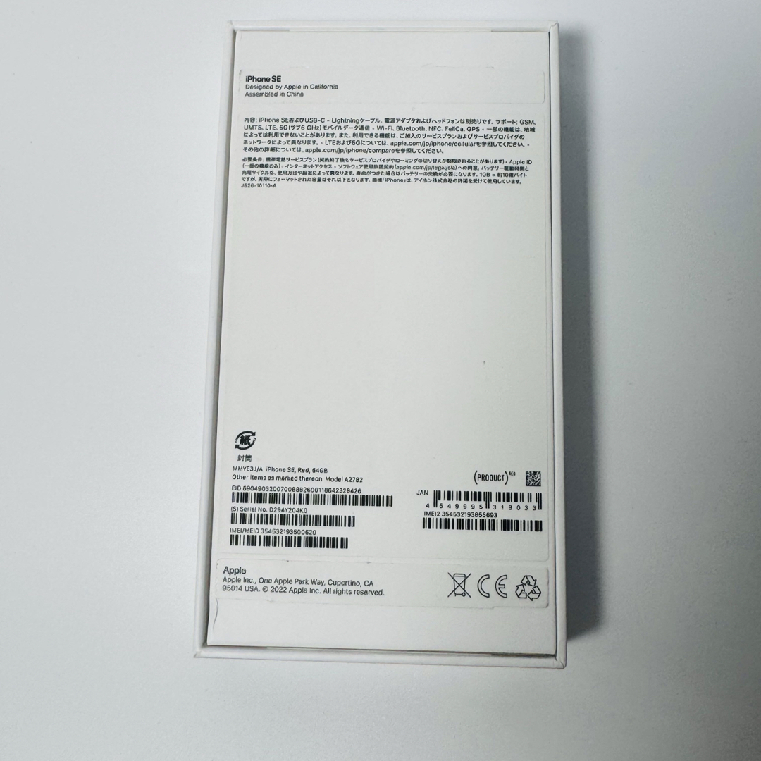 美品 iPhone SE (第3世代) レッド64GB SIMフリー A2782 美品 iPhone SE (第3世代) レッド64GB SIMフリー A2782