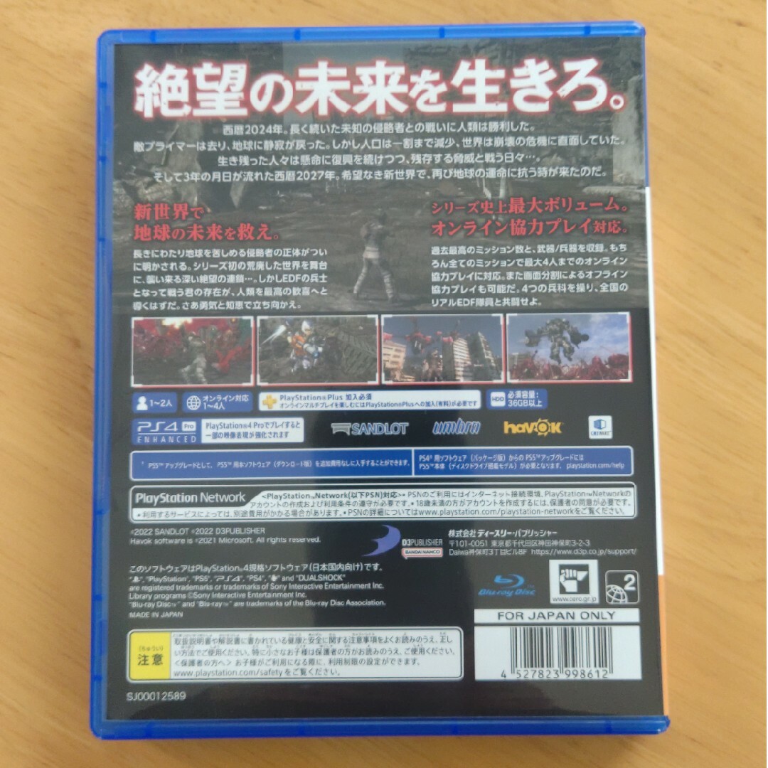 PlayStation4(プレイステーション4)の地球防衛軍6　PS4 エンタメ/ホビーのゲームソフト/ゲーム機本体(家庭用ゲームソフト)の商品写真