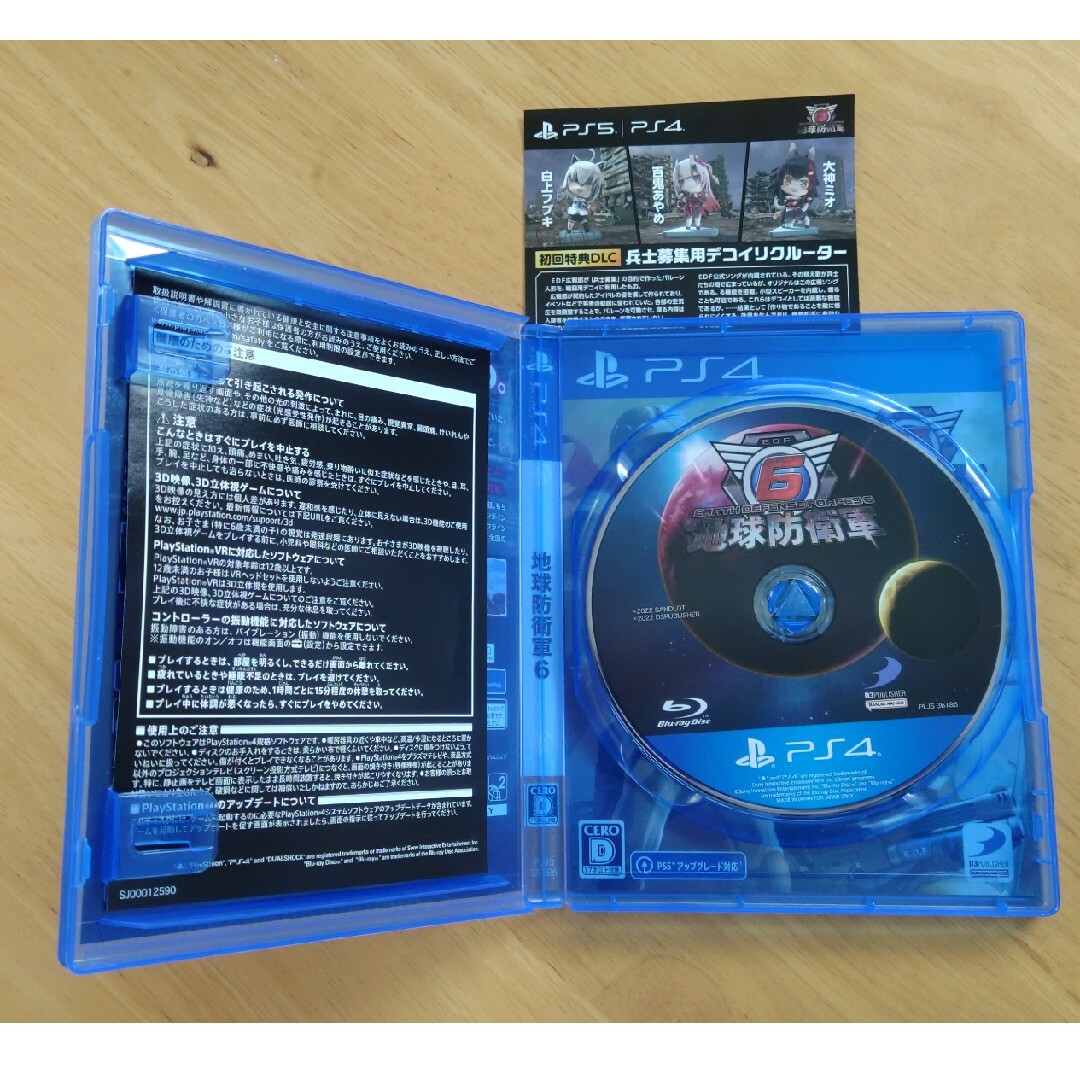 PlayStation4(プレイステーション4)の地球防衛軍6　PS4 エンタメ/ホビーのゲームソフト/ゲーム機本体(家庭用ゲームソフト)の商品写真