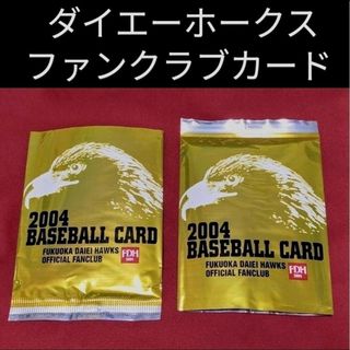 フクオカソフトバンクホークス(福岡ソフトバンクホークス)の㉕◆　２００４年　ダイエーホークス　ファンクラブ　選手カード◆ベースボールカード(スポーツ選手)