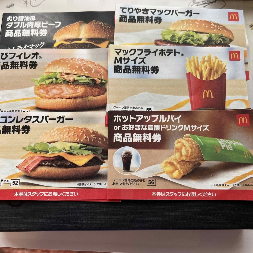 マクドナルド無料券21枚セット✩.*˚