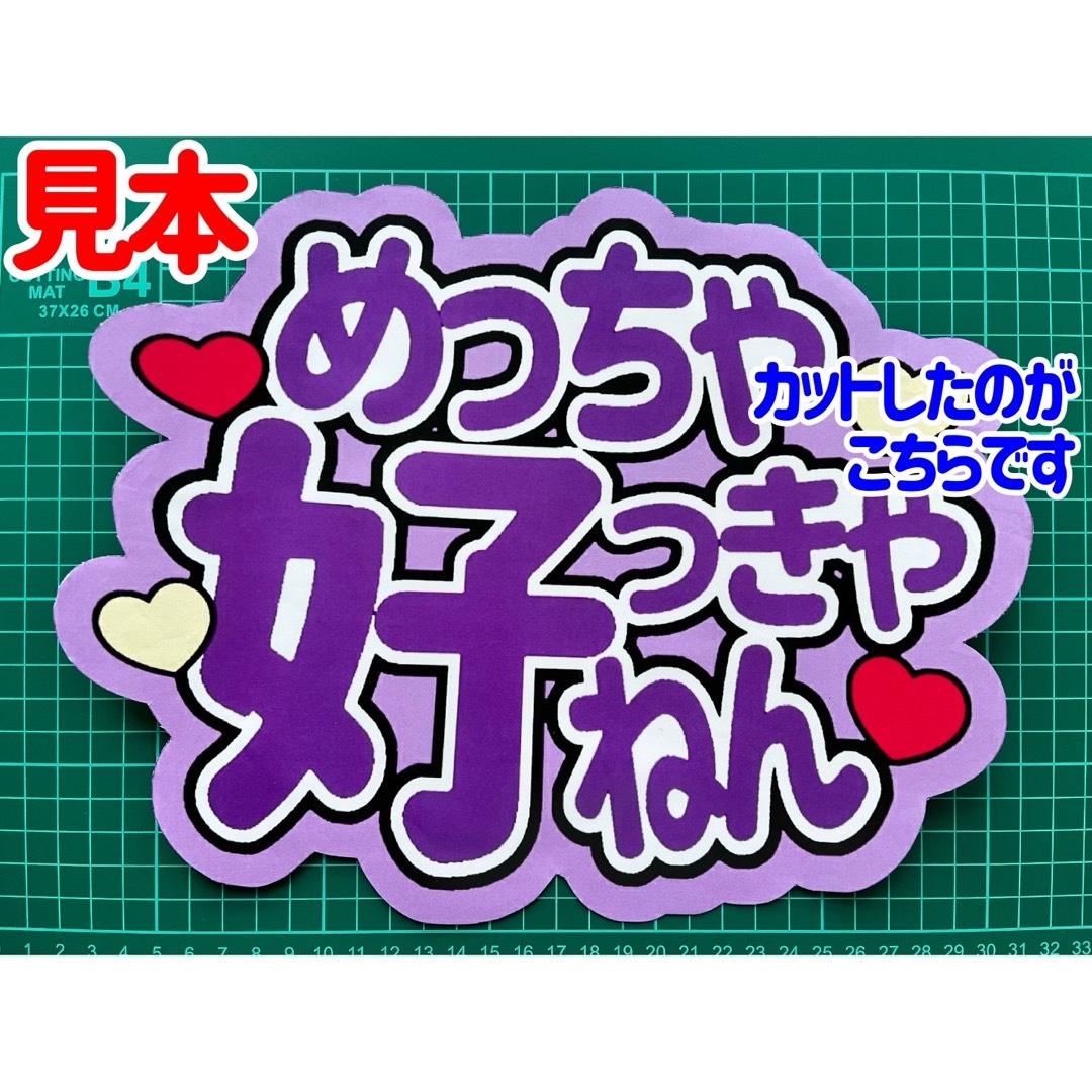 オリックス・バファローズ　山崎颯一郎 投手　応援ボード　うちわ文字 スポーツ/アウトドアの野球(応援グッズ)の商品写真