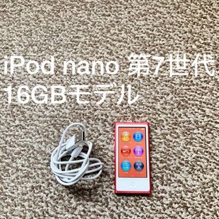 アイポッド(iPod)のiPod nano 第7世代 16GB Apple アップル アイポッド 本体i(ポータブルプレーヤー)