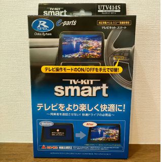 データシステム - データシステム｜Data System テレビキット UTV414S