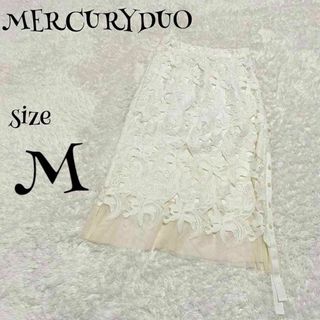 マーキュリーデュオ(MERCURYDUO)のMERCURYDUO ☆ マテリアルMIXレーススカート ロングスカート(ロングスカート)