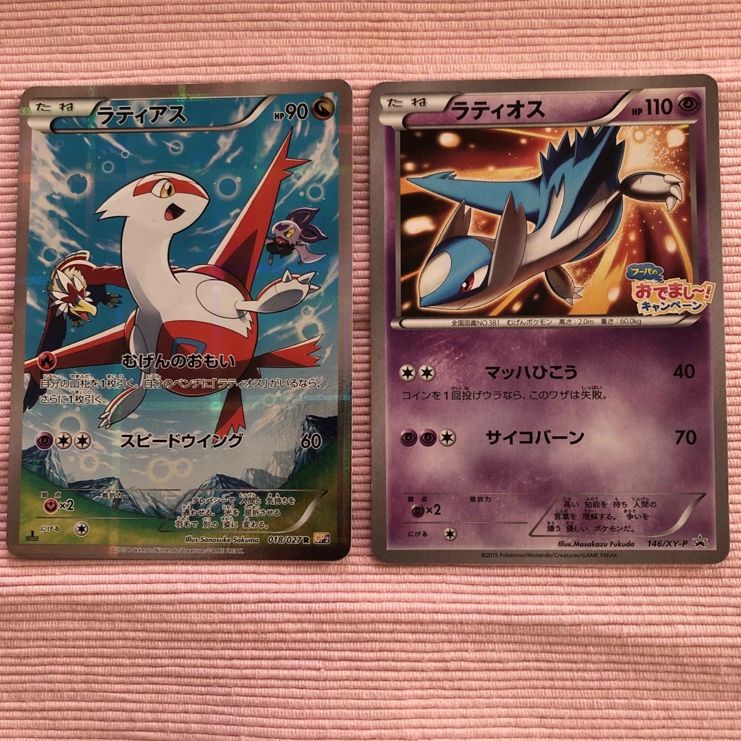 ポケモン - ラティアス ラティオス 2枚セット ポケモンカードの ポケモン - ラティアス ラティオス 2枚セット ポケモンカードの