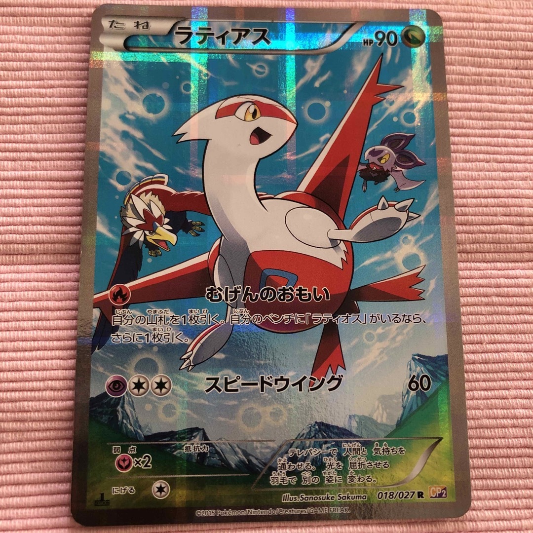 ポケモン - ラティアス ラティオス 2枚セット ポケモンカードの ポケモン - ラティアス ラティオス 2枚セット ポケモンカードの