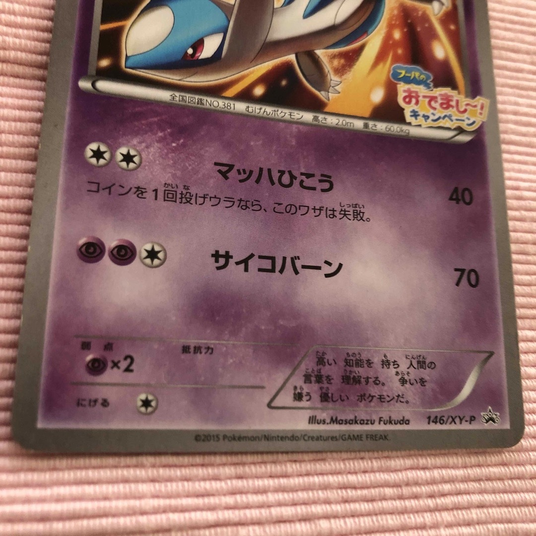 ポケモン - ラティアス ラティオス 2枚セット ポケモンカードの ポケモン - ラティアス ラティオス 2枚セット ポケモンカードの